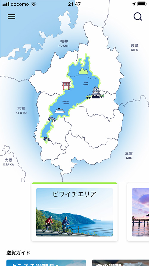 Biwaichi Cycling Navi 画面イメージ