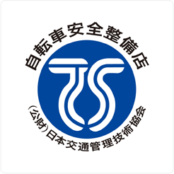 第一種TSマーク（青色マーク）