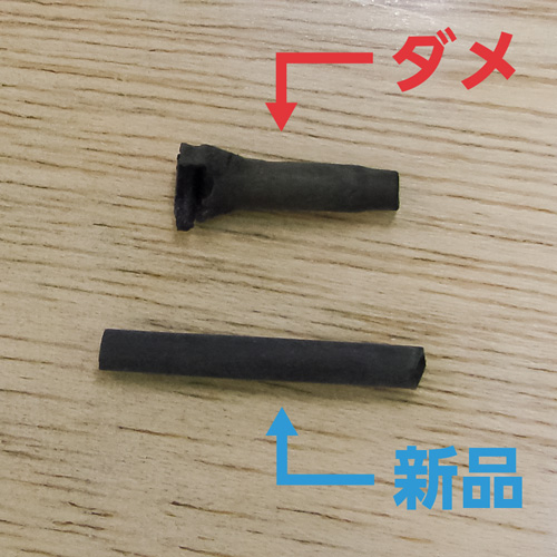 上.ダメになったもの
下.新品