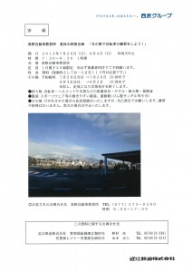 まの自転車リリース2013.7.9_ページ_2