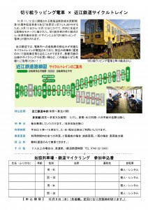 チラシ裏面_最新_