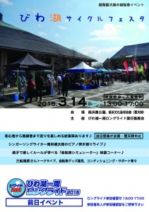 festa2015_ページ_1