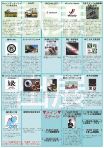 festa2015_ページ_2